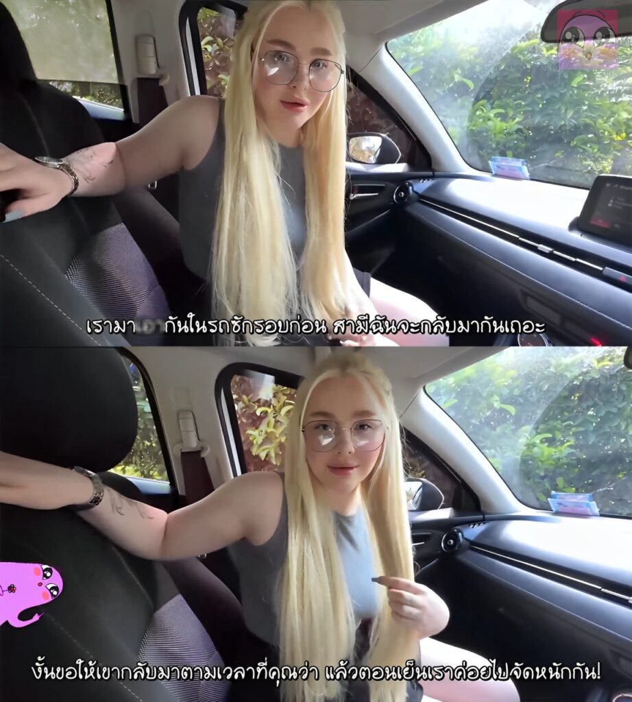 คลิปหลุด Blondessa เพื่อนสนิทผัวใส่รัวสู้เวลา