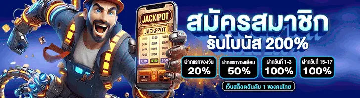 สล็อตเว็บตรง