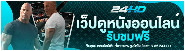 หนังใหม่