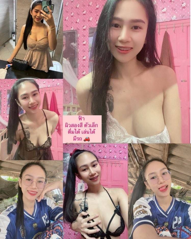 SiiFah สาวทางบ้านลูก 1