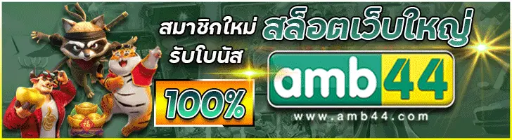 amb44