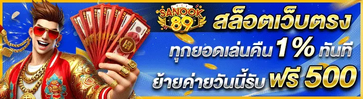 สล็อตวอเลทเว็บตรง