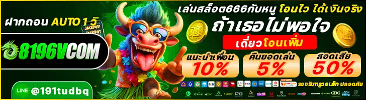 สล็อต888