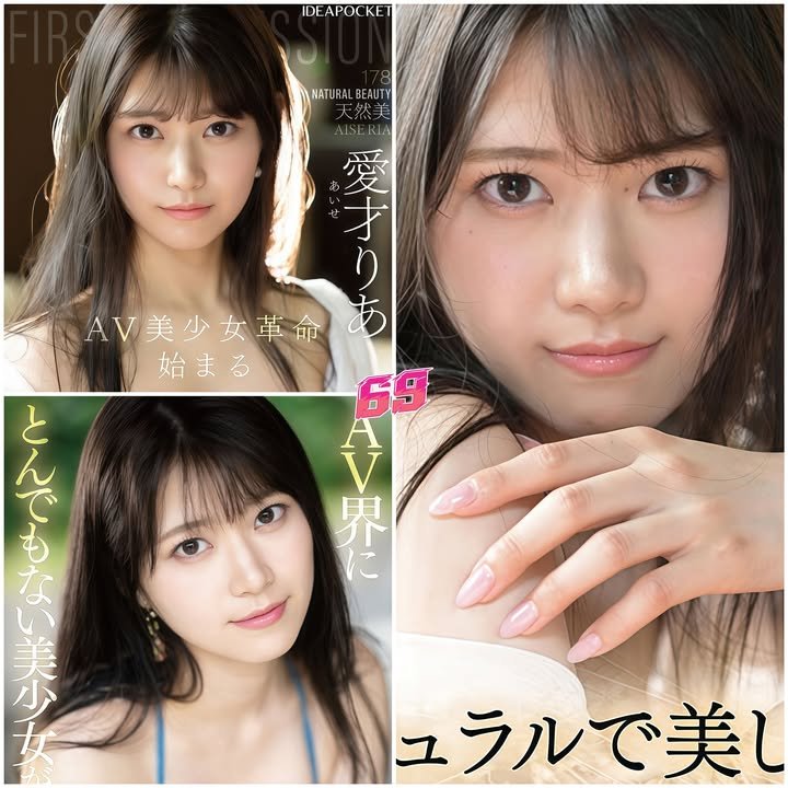 IPZZ-492 Ria Aisai