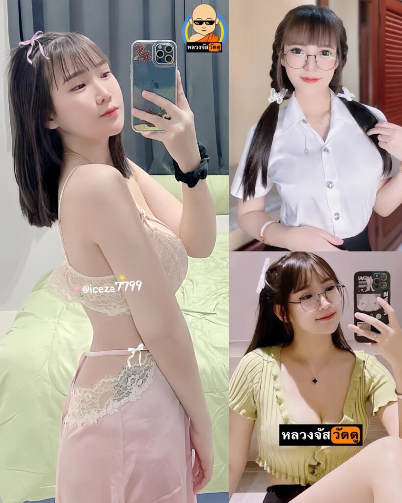 น้อง iceza7799 คลิปหลุด