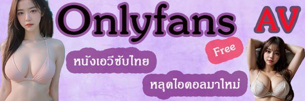 หนังโป๊เยอะ